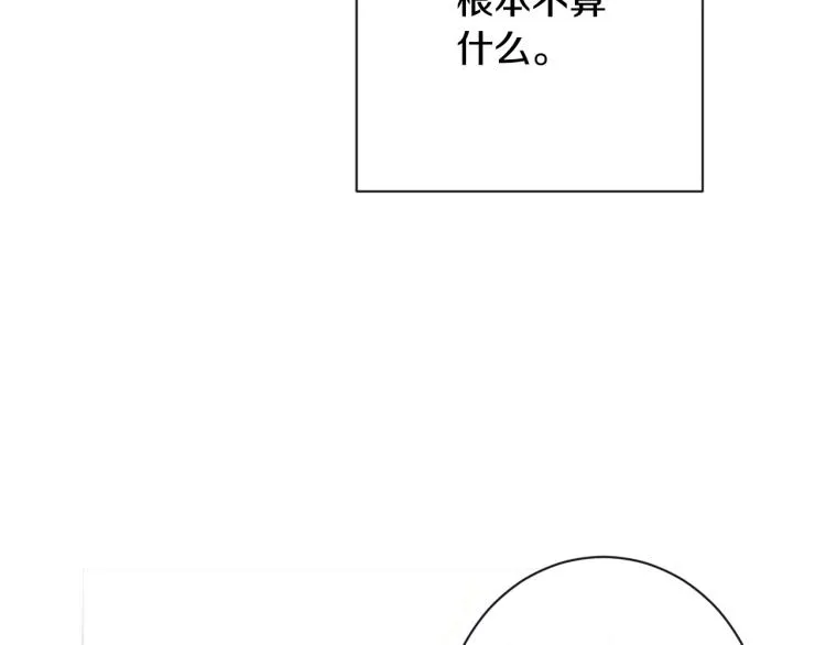 第一季完结篇 全力以赴 第176页