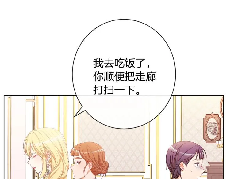 第一季完结篇 全力以赴 第179页