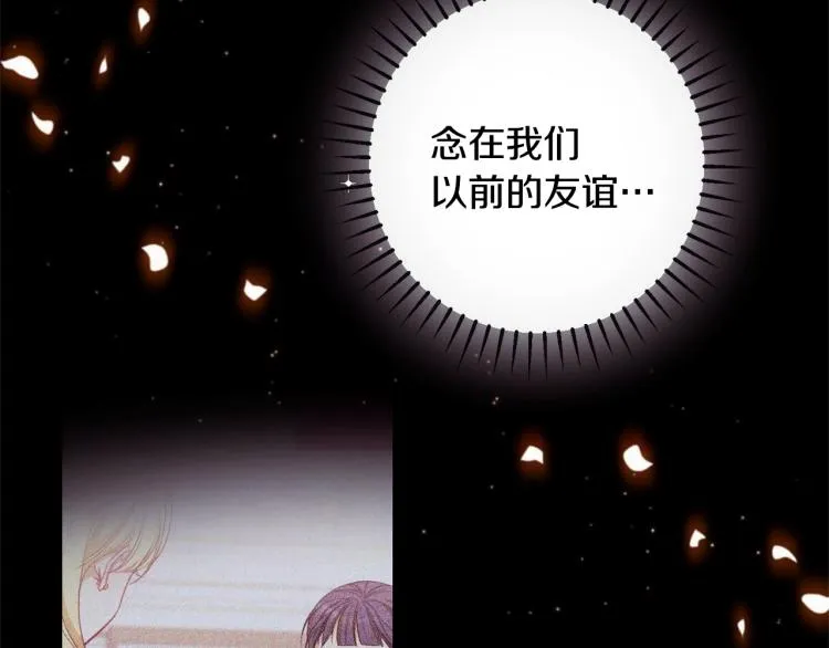 第一季完结篇 全力以赴 第188页