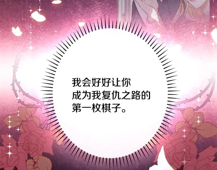 第一季完结篇 全力以赴 第190页