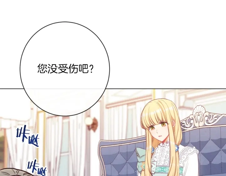 第44话 不自量力 第1页