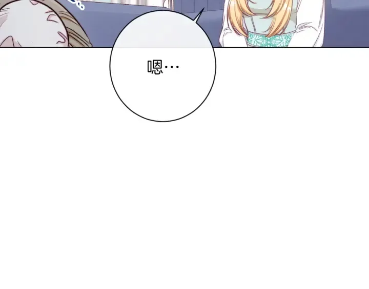 第44话 不自量力 第2页