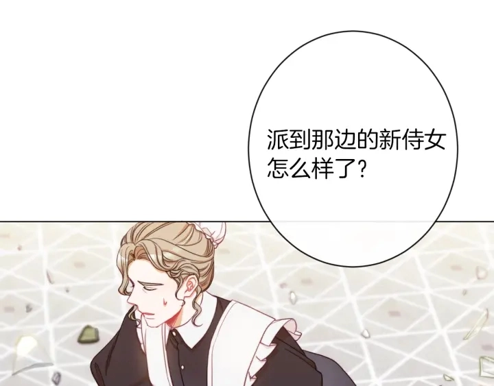 第44话 不自量力 第3页