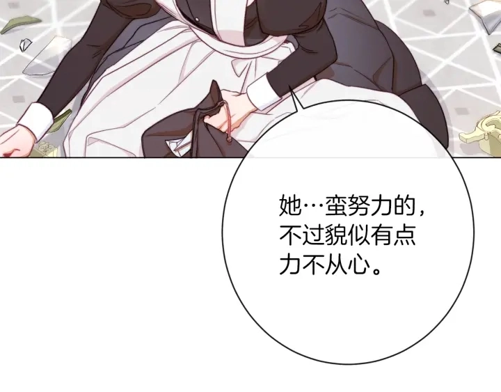 第44话 不自量力 第4页
