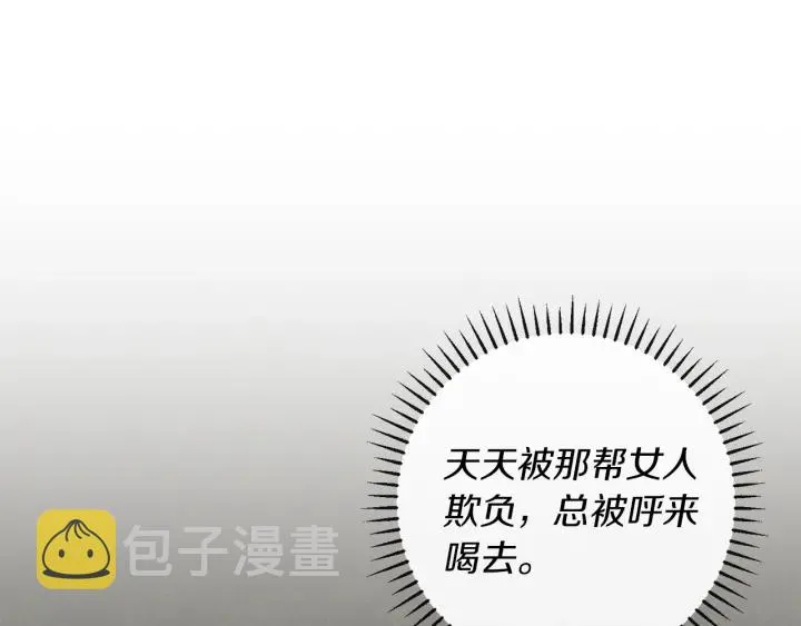 第44话 不自量力 第5页