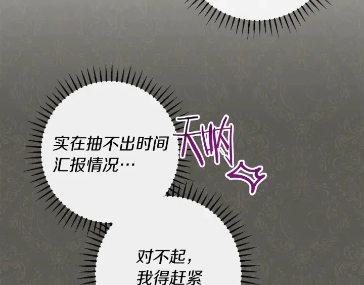 第44话 不自量力 第6页