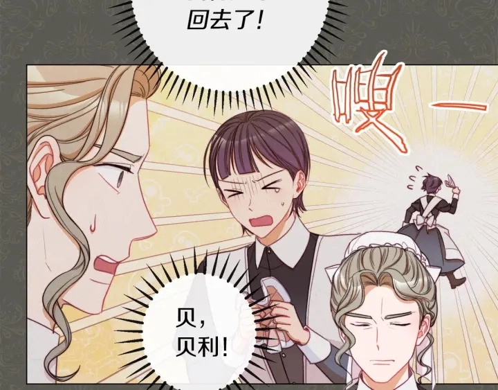 第44话 不自量力 第7页