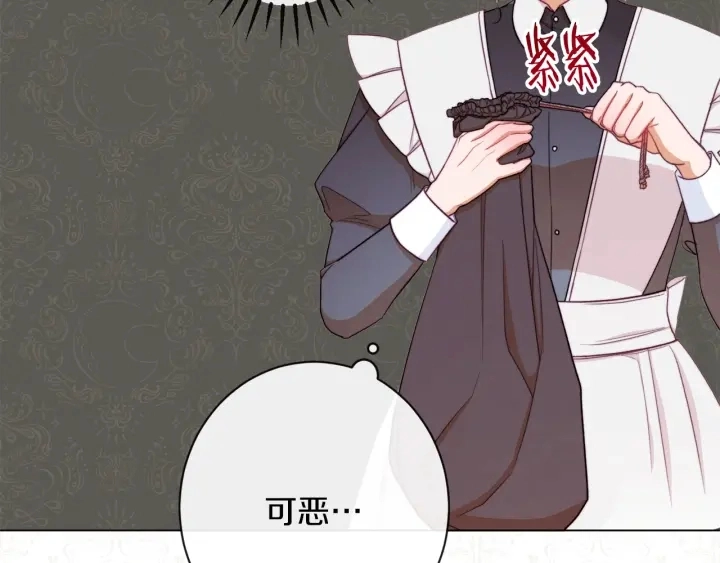 第44话 不自量力 第8页