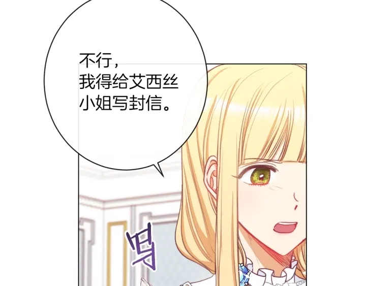 第44话 不自量力 第10页