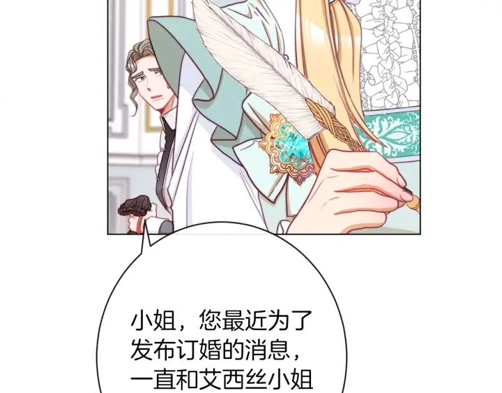 第44话 不自量力 第11页
