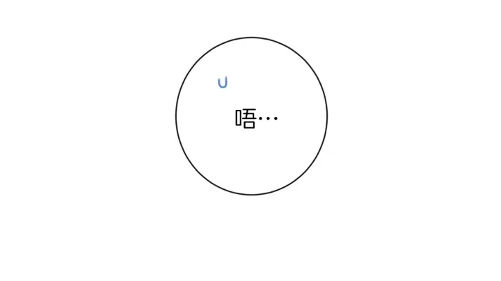 第44话 不自量力 第13页