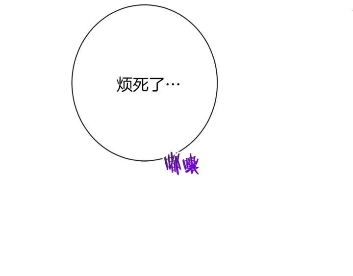 第44话 不自量力 第16页