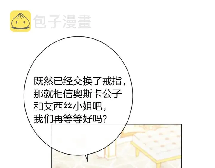 第44话 不自量力 第22页