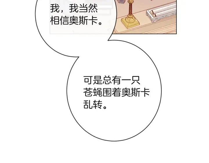 第44话 不自量力 第24页