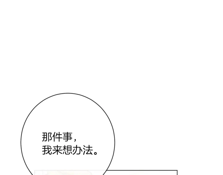 第44话 不自量力 第25页