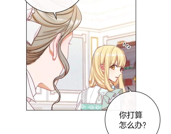 第44话 不自量力 第26页