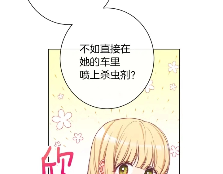 第44话 不自量力 第28页