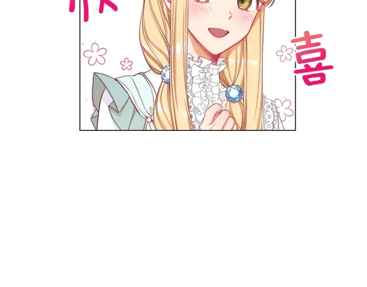 第44话 不自量力 第29页