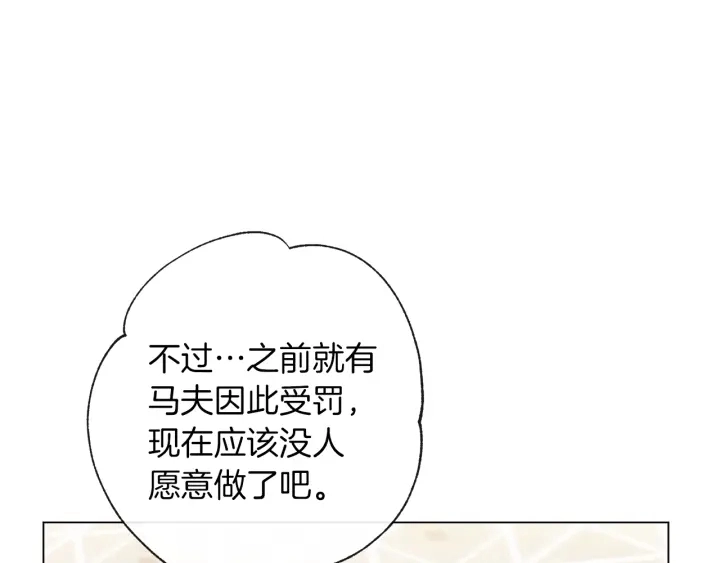 第44话 不自量力 第30页