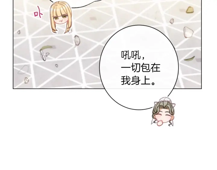 第44话 不自量力 第31页