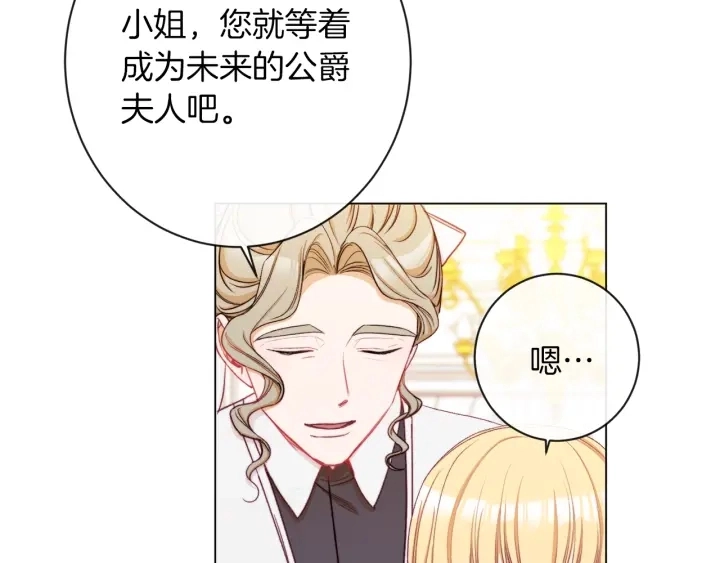 第44话 不自量力 第33页