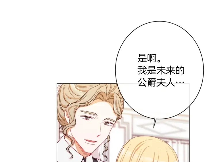 第44话 不自量力 第36页