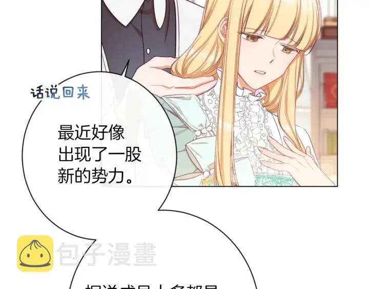 第44话 不自量力 第37页