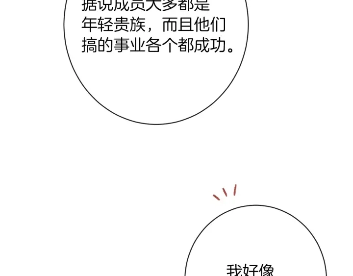 第44话 不自量力 第38页