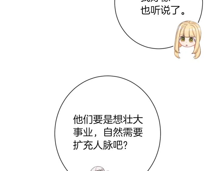 第44话 不自量力 第39页
