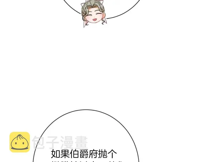 第44话 不自量力 第40页