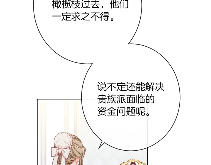 第44话 不自量力 第41页