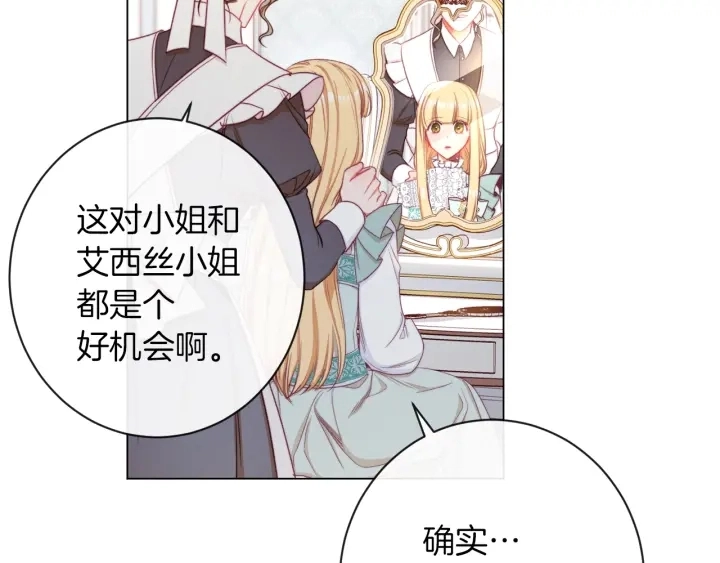 第44话 不自量力 第42页