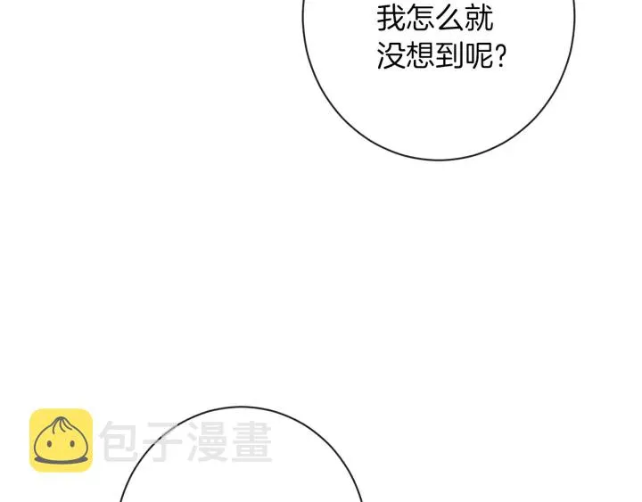 第44话 不自量力 第43页