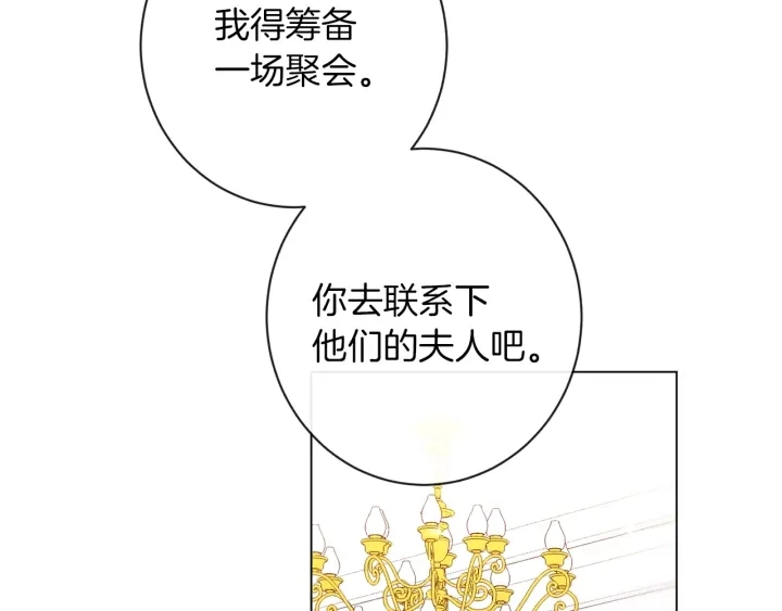 第44话 不自量力 第44页
