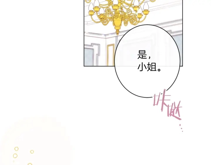 第44话 不自量力 第45页
