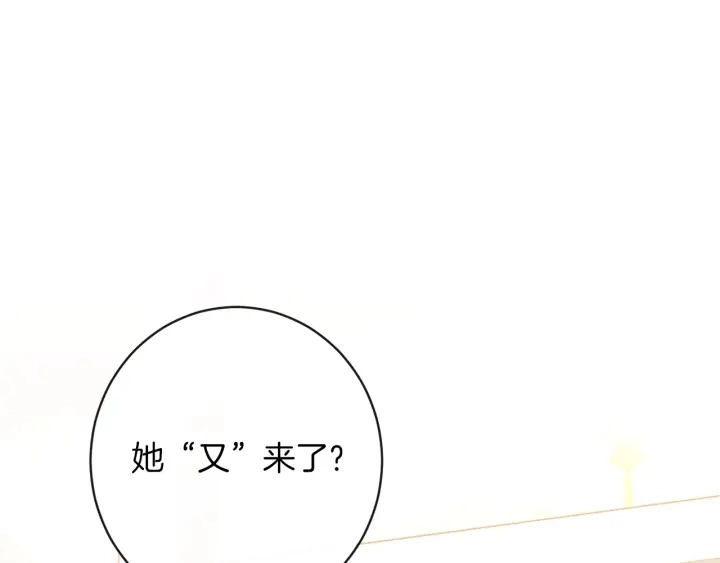 第44话 不自量力 第53页