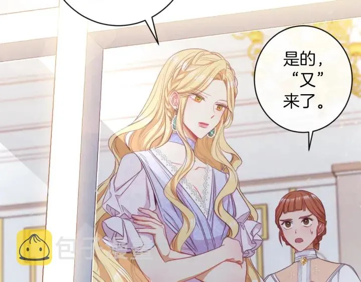 第44话 不自量力 第54页