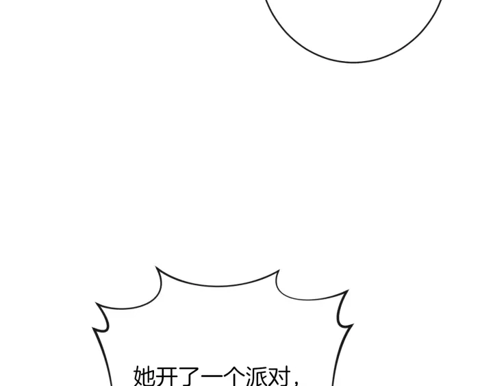 第44话 不自量力 第56页