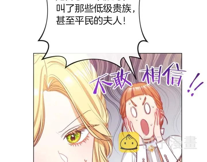 第44话 不自量力 第57页