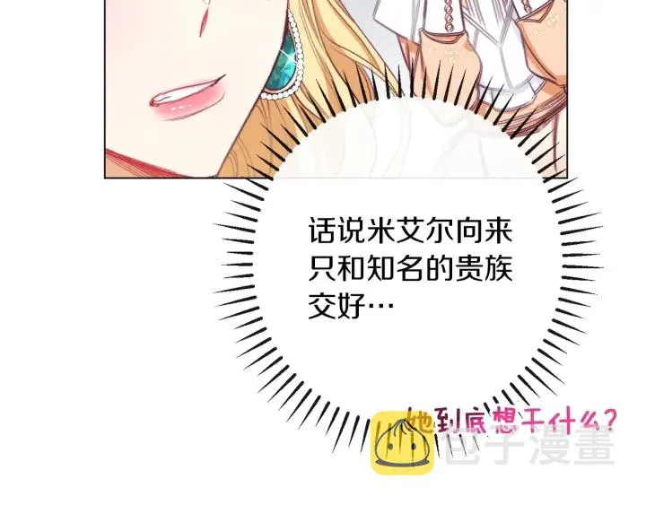 第44话 不自量力 第58页