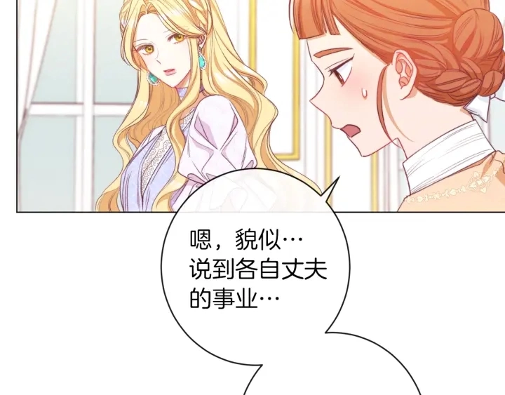 第44话 不自量力 第60页