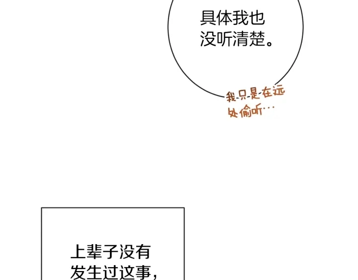 第44话 不自量力 第61页