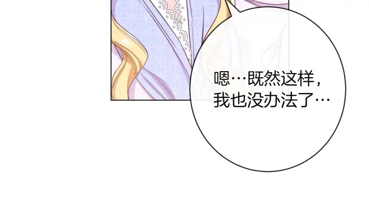 第44话 不自量力 第63页