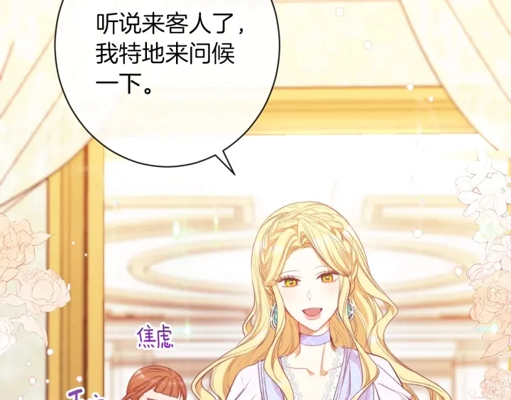 第44话 不自量力 第67页