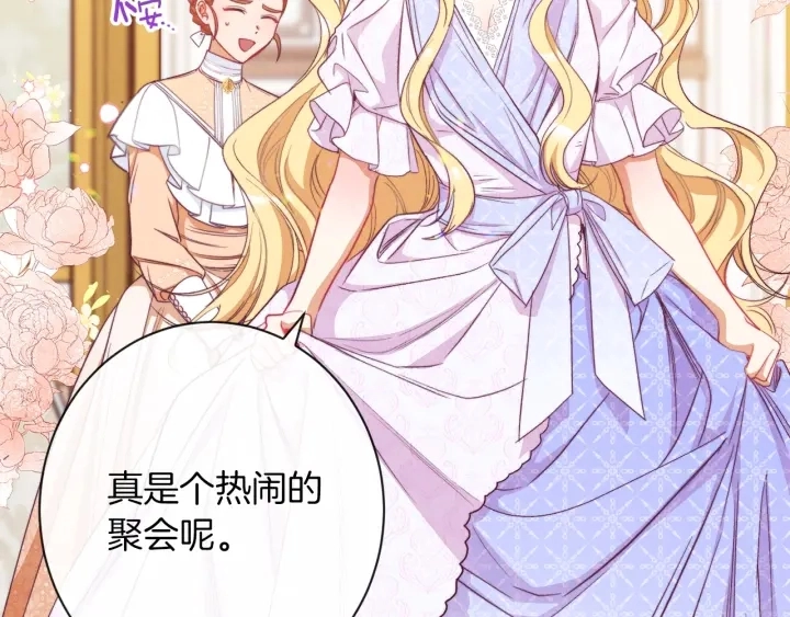 第44话 不自量力 第68页