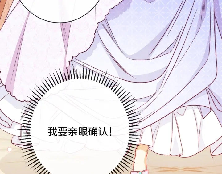 第44话 不自量力 第69页