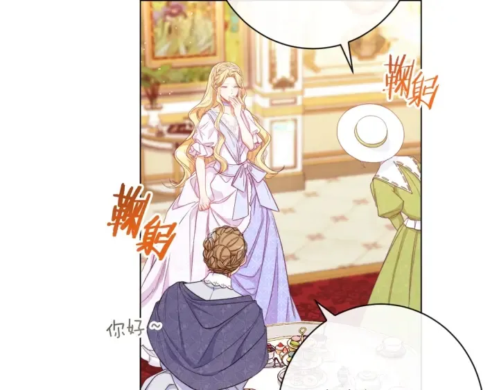 第44话 不自量力 第73页