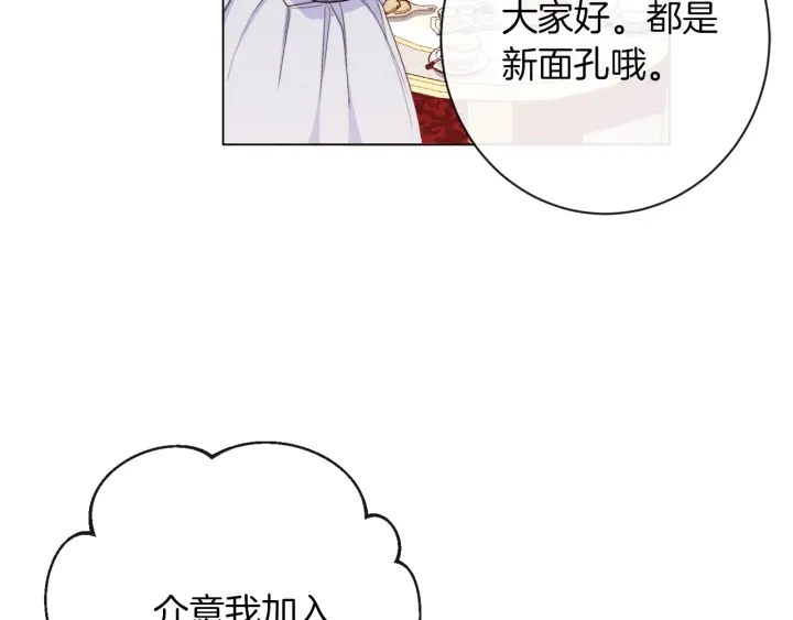 第44话 不自量力 第74页