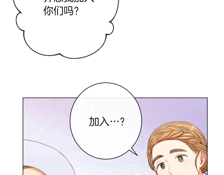 第44话 不自量力 第75页