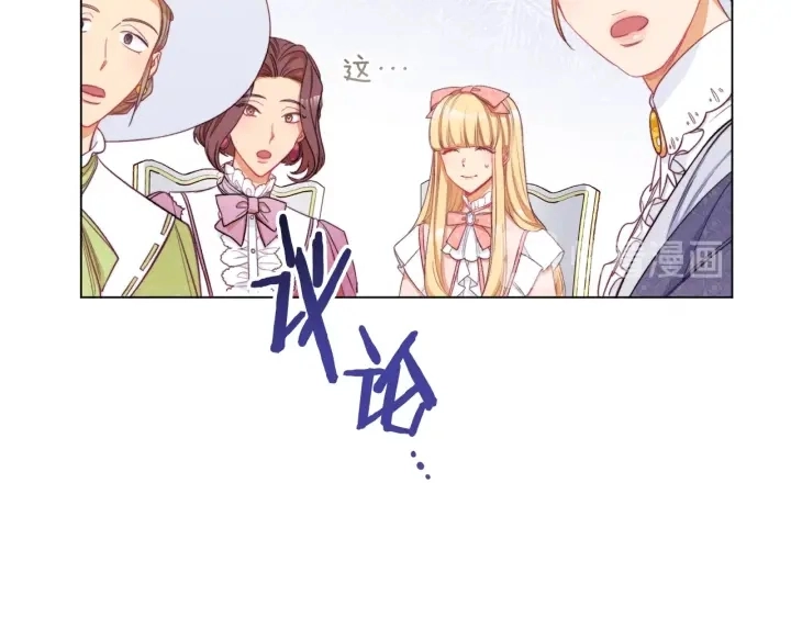 第44话 不自量力 第76页